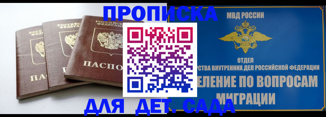 регистрация для школы в Калаче-на-Дону