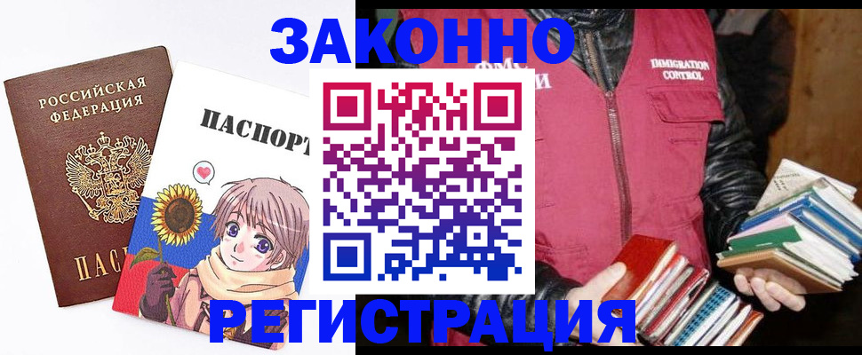 миграционный учет в Калаче-на-Дону