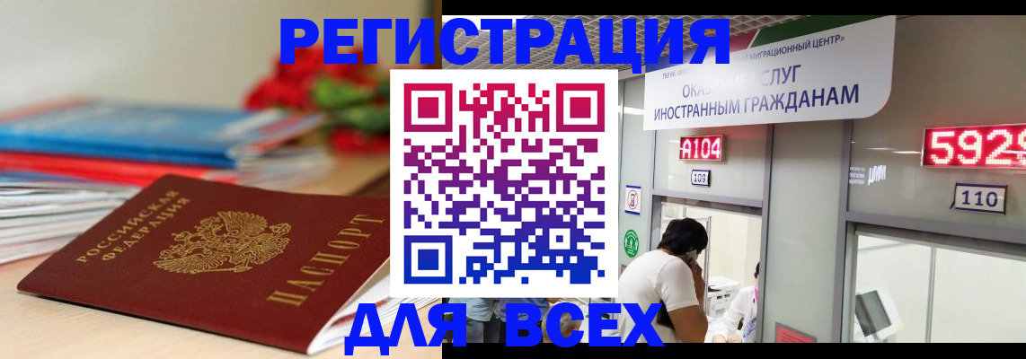 временная регистрация надежно в Калаче-на-Дону