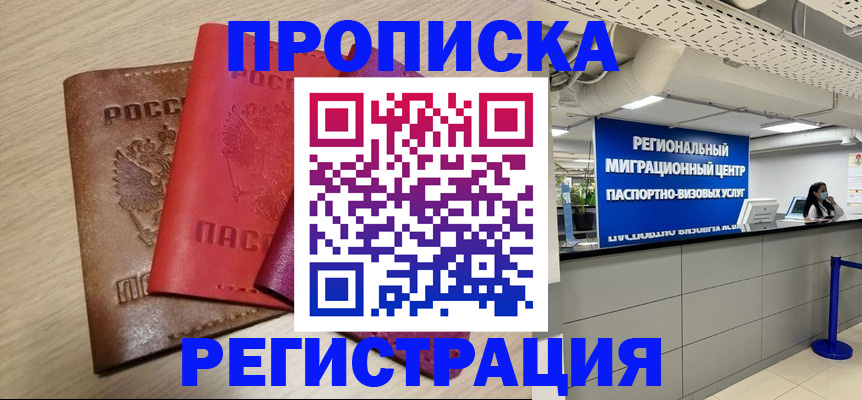 регистрация для школы в Калаче-на-Дону