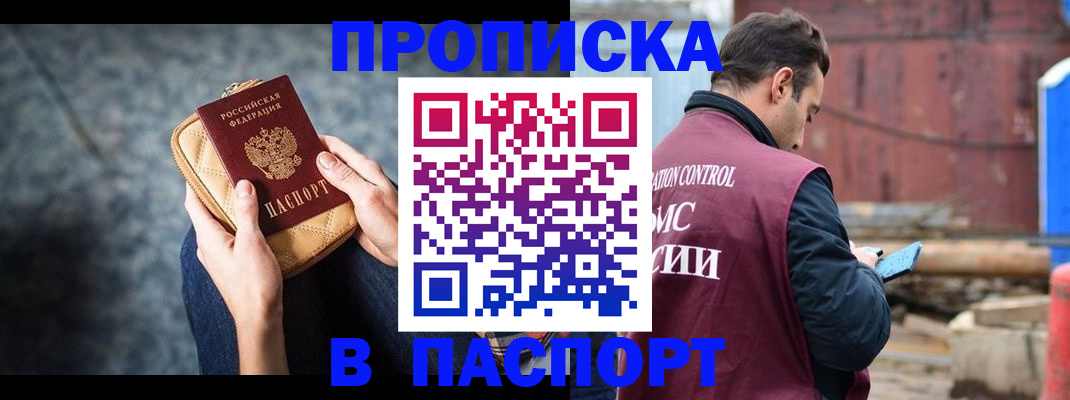 прописка для школы в Калаче-на-Дону