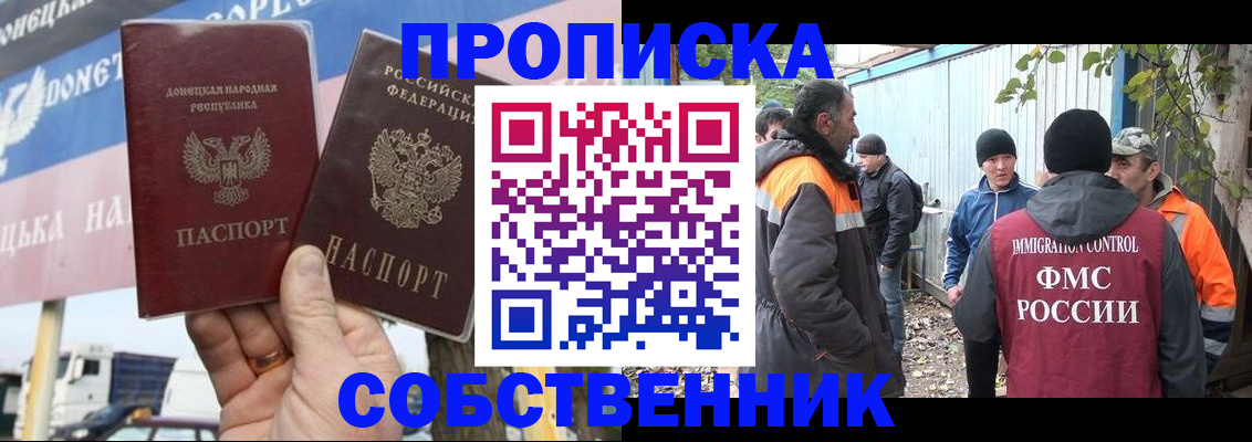 прописка в квартире в Калаче-на-Дону