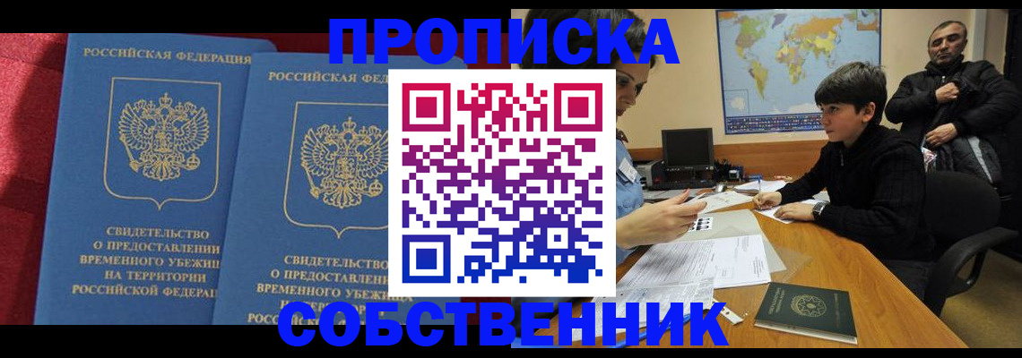 временная регистрация госуслуги в Калаче-на-Дону