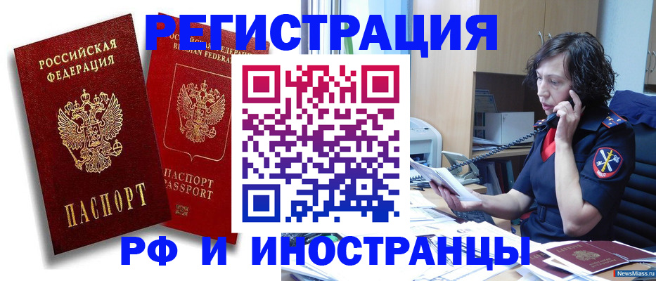временная регистрация адрес в Калаче-на-Дону